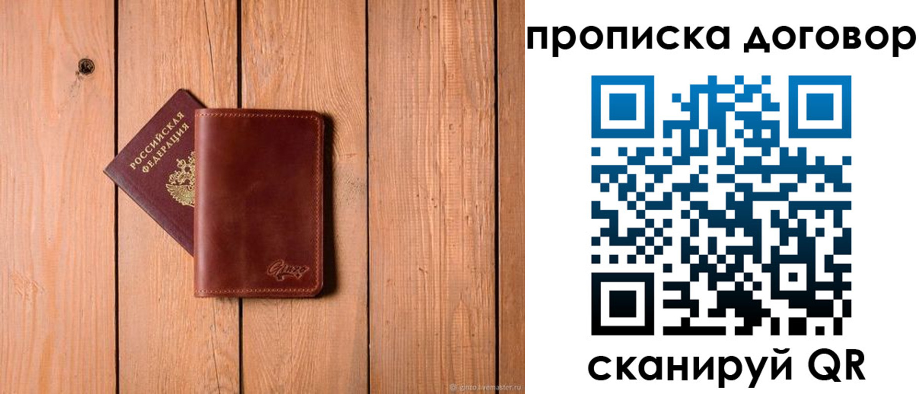 временная регистрация законно в Отрадном
