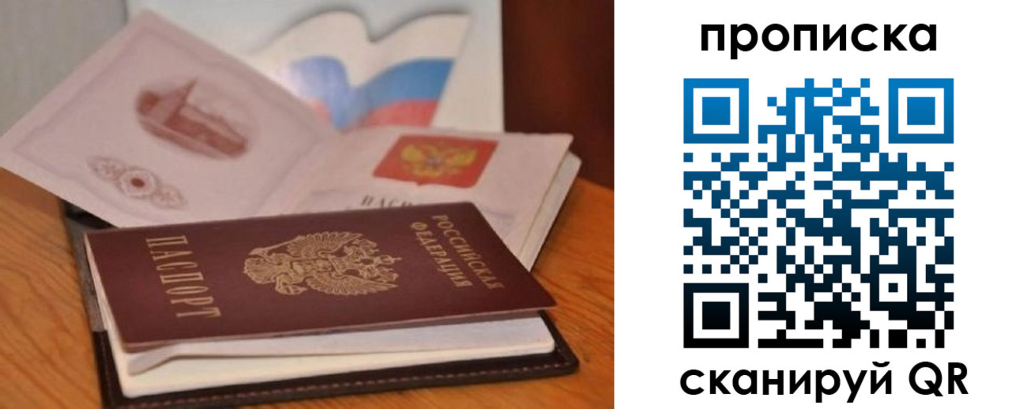 временная регистрация в Отрадном