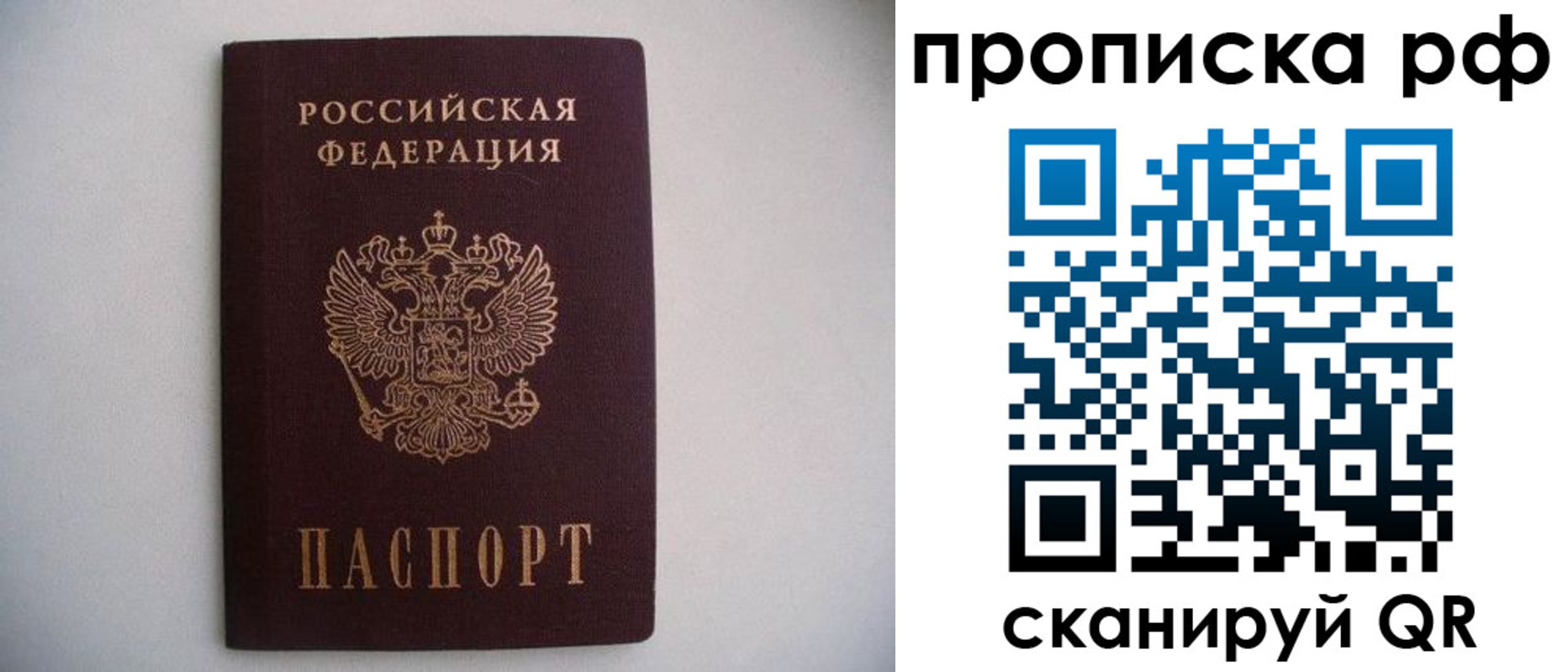 временная регистрация законно в Отрадном