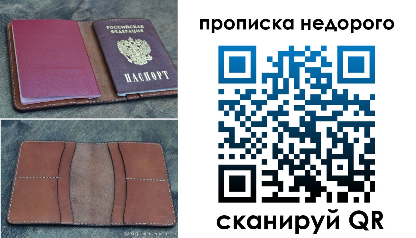 прописка иностранных граждан в Отрадном